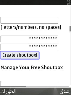 Create shoutbox.jpg
